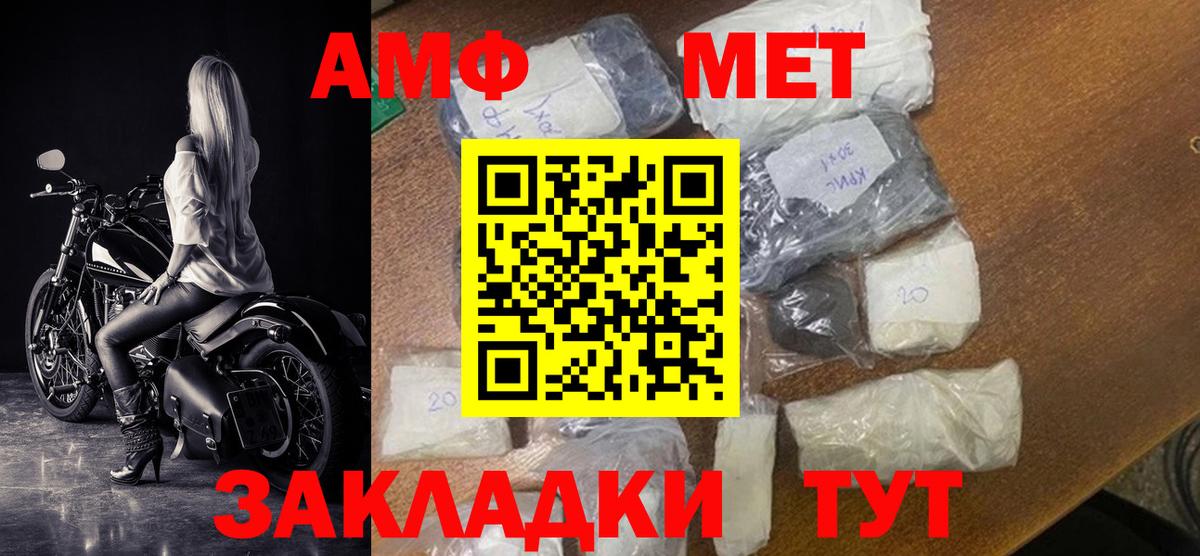 Чайковский  Амфетамин 98%  Амфетамин  Вход с VPN  АМФ 
