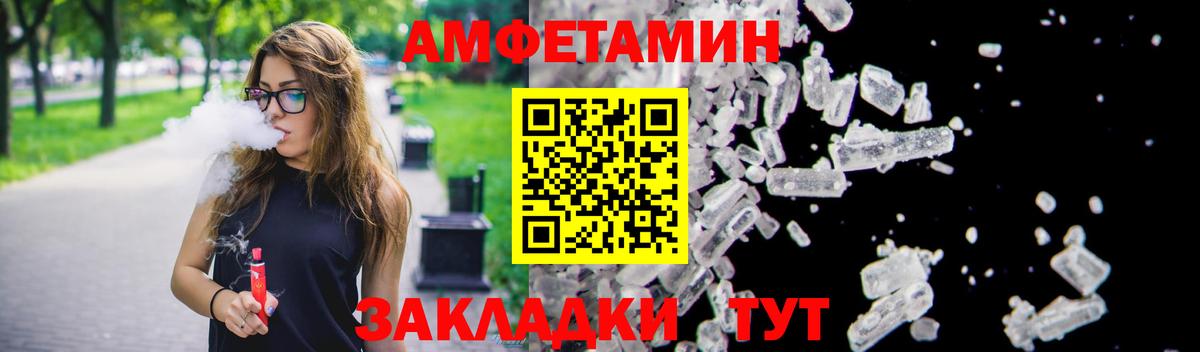 Амфетамин Розовый Чайковский