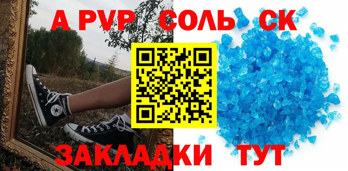 Alfa_PVP Crystall  Вход с VPN  A PVP VHQ  Чайковский  APVP VHQ 