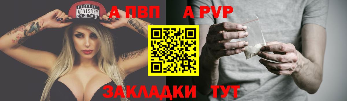 Alfa_PVP VHQ Чайковский