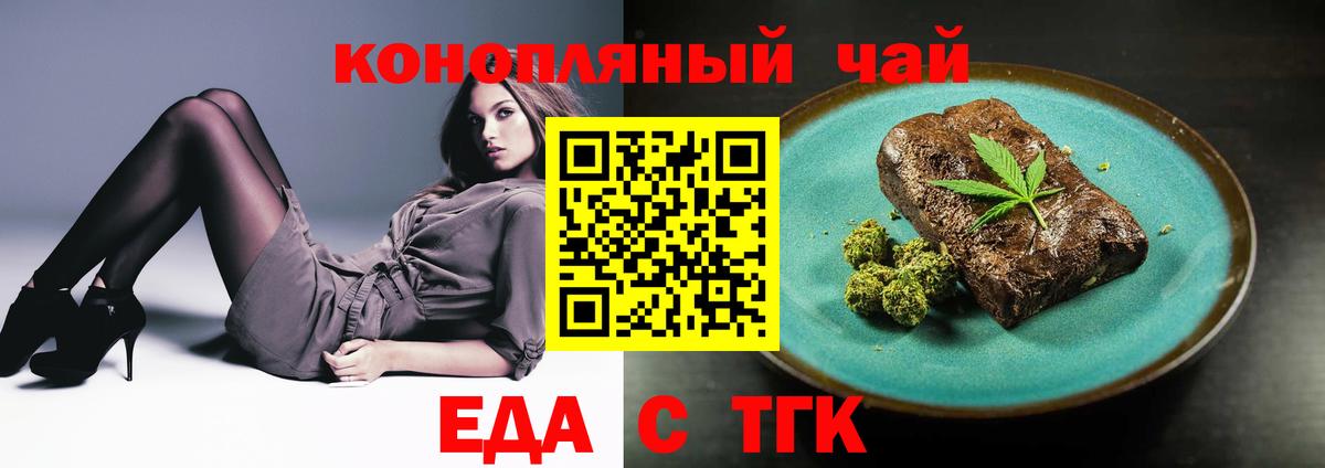 Cannafood марихуана  Вход с VPN  Чайковский 