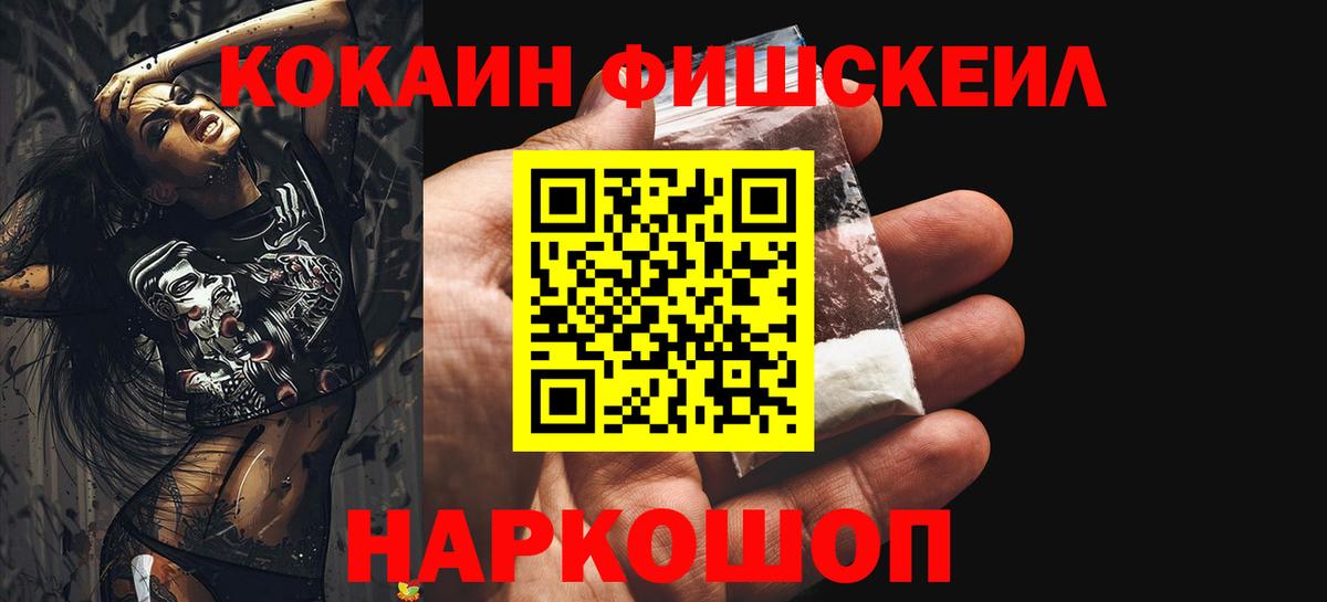 Cocaine  Cocaine Перу  Вход с VPN  Cocaine Эквадор  Чайковский 