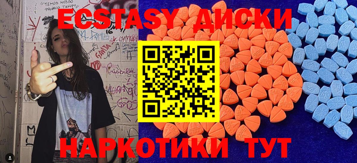 купить наркотик  Ecstasy  Вход с VPN  ЭКСТАЗИ louis Vuitton  Чайковский 