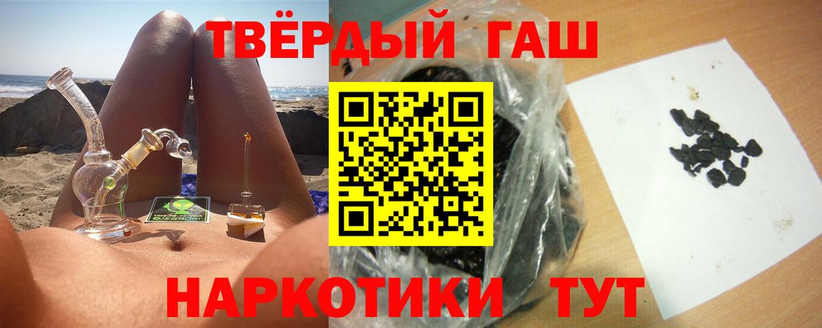 Чайковский  Гашиш ice o lator  Вход с VPN  ГАШ  ГАШ Premium 