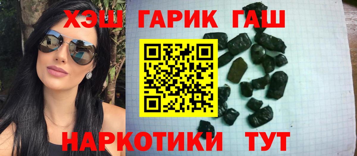 ГАШ хэш Чайковский