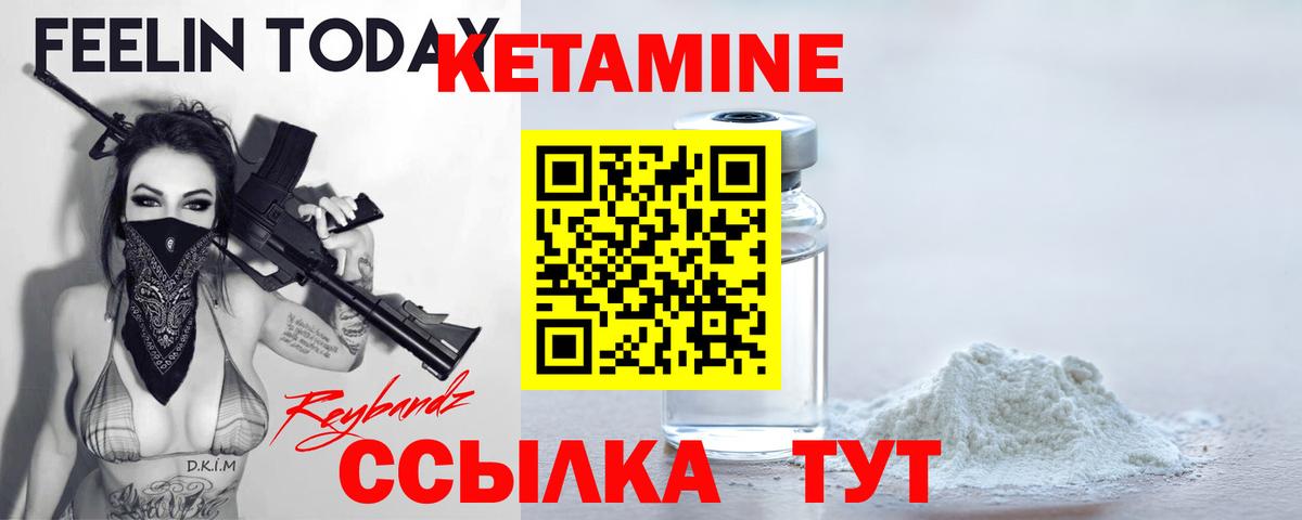 Чайковский  Кетамин VHQ  Вход с VPN 