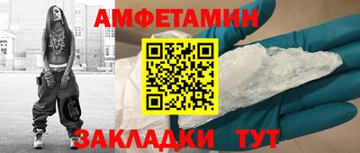 амф Старая Купавна