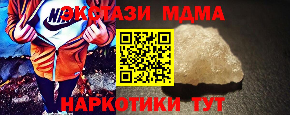 MDMA VHQ  Вход с VPN  Чайковский 