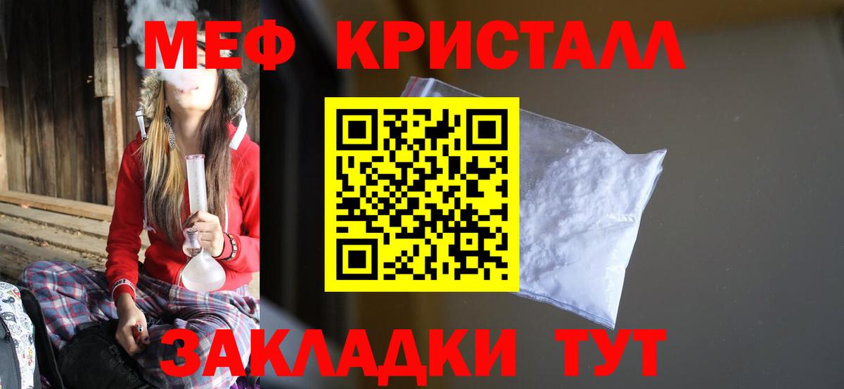 Чайковский  купить закладку  Меф  Мефедрон мяу мяу  Вход с VPN  Меф  МЯУ-МЯУ VHQ 