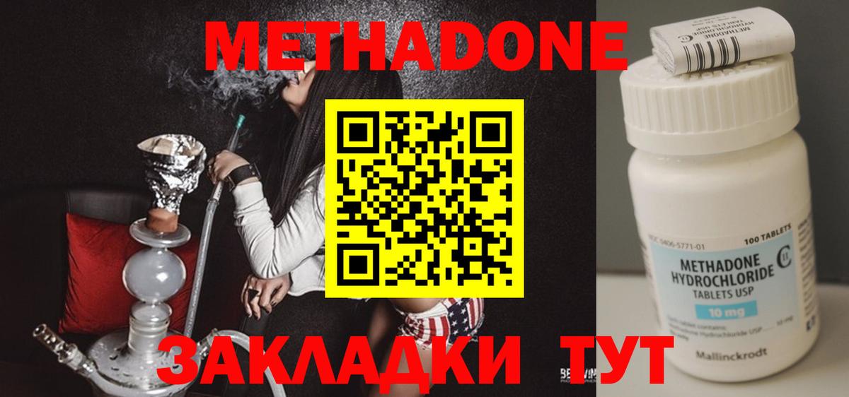 МЕТАДОН VHQ Чайковский