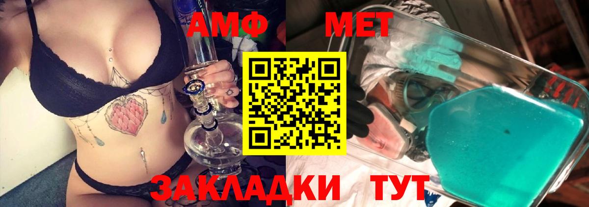 Первитин Methamphetamine Чайковский