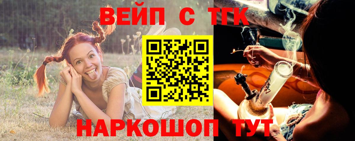 Дистиллят ТГК концентрат  Дистиллят ТГК гашишное масло  Чайковский  Вход с VPN 