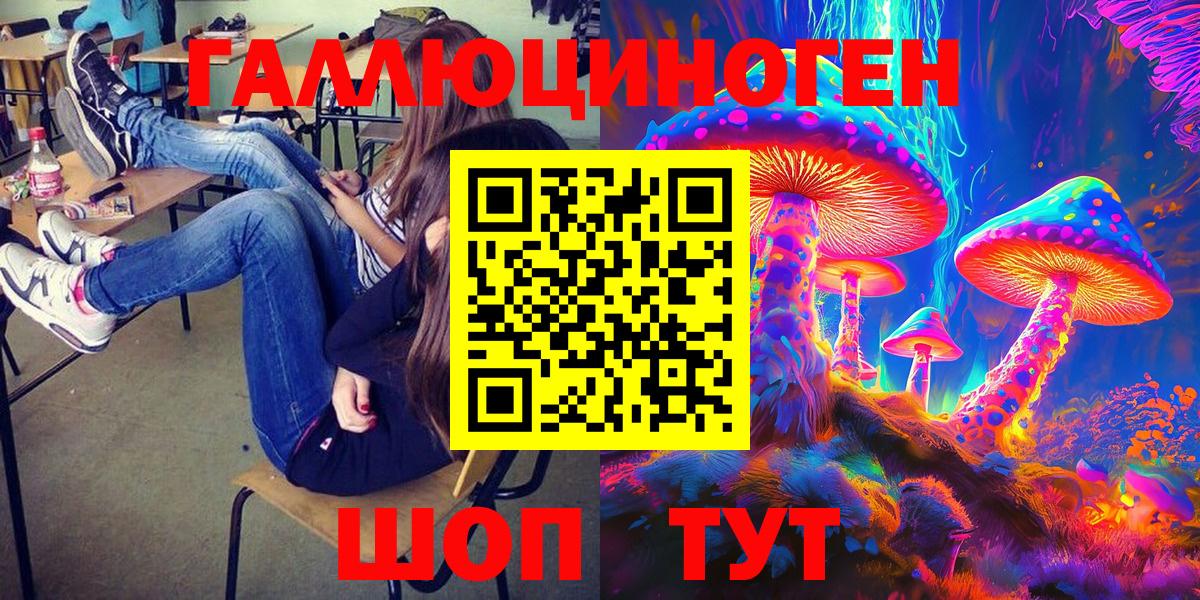 Псилоцибиновые грибы мухоморы Чайковский